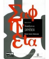 sapheneia--versioni-esercizi-sintassi
